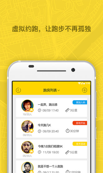 柠檬跑步app下载-柠檬跑步ios版v0.9.2图1