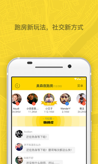 柠檬跑步app下载-柠檬跑步ios版v0.9.2图4
