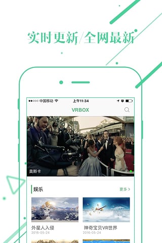 VRBOXapp下载-VRBOX安卓版v1.8图2