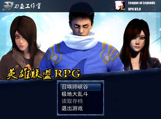 英雄联盟RPG_英雄联盟RPG单机游戏下载图7