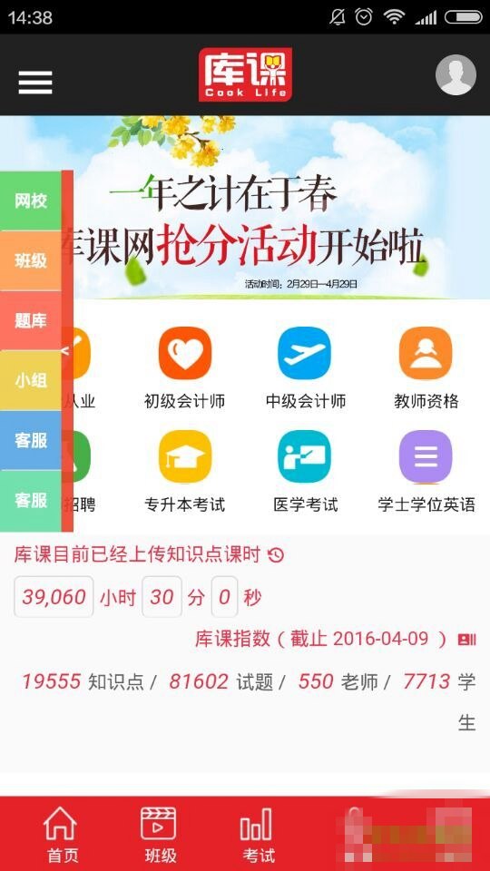 库课网app下载-库课app苹果版v1.0图3