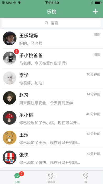 乐桃app下载-乐桃安卓版v1.1.1图3