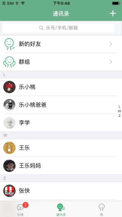乐桃app下载-乐桃安卓版v1.1.1图4