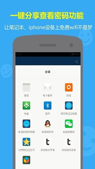 WiFi热点app截图2