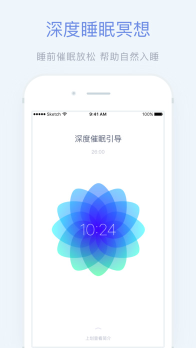 轻松冥想app下载-轻松冥想安卓版下载v1.1图1