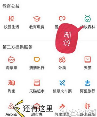 支付寶螞蟻森林是什么 螞蟻森林怎么種樹