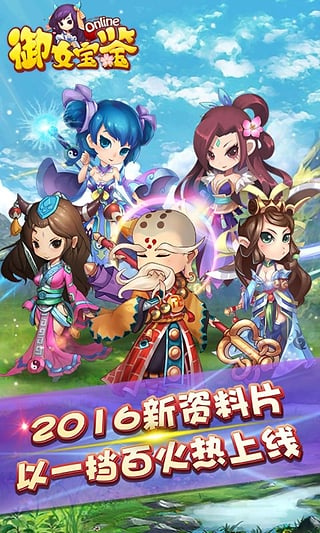 御女宝鉴手游下载-御女宝鉴ios版v1.0.0图2