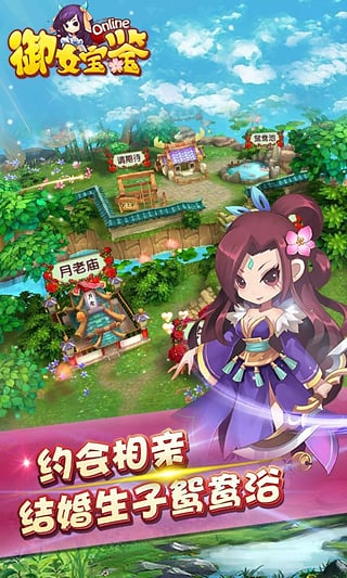 御女宝鉴手游下载-御女宝鉴ios版v1.0.0图3