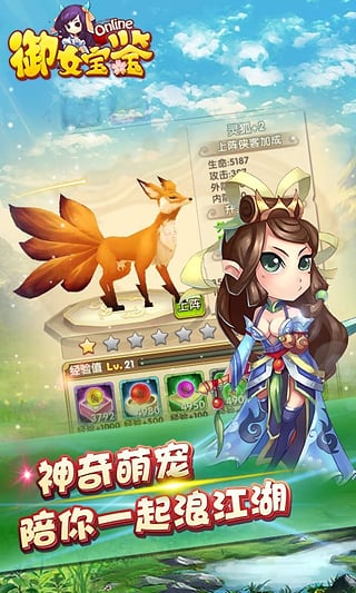 御女宝鉴手游下载-御女宝鉴ios版v1.0.0图5