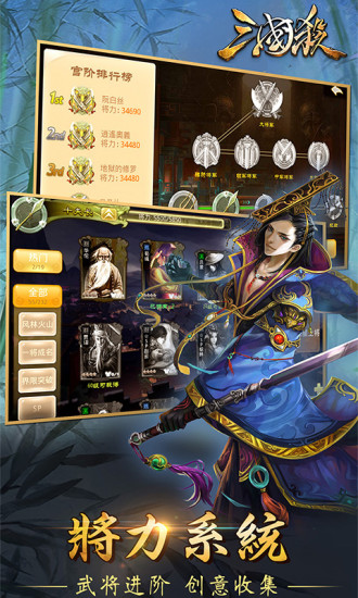 三国杀单机版下载-三国杀单机版破解版下载v3.3.0.3图1