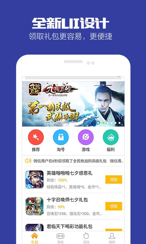 九阴真经3D礼包领取-九阴真经3D礼包v1.0图3