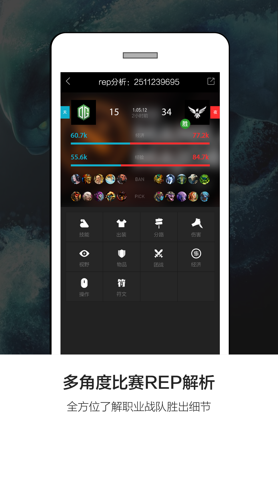 766Dota资讯安卓版截图3