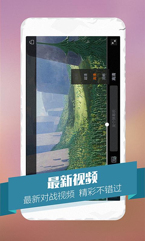 多玩王者荣耀盒子app下载-多玩王者荣耀盒子ios版下载v1.1图3