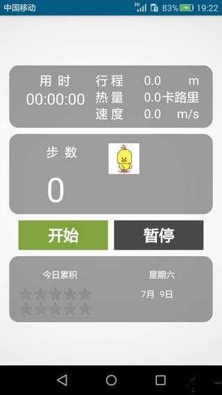 任学学生助手下载-任学学生助手最新版下载v2.0.1	图3