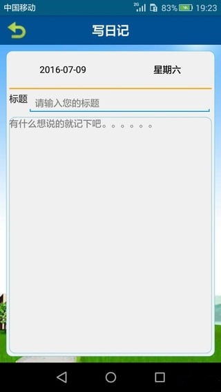 任学学生助手最新版截图2