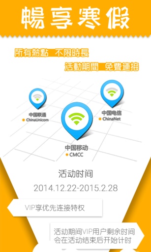 wifiin破解版下载-wifiin无限银币版图2