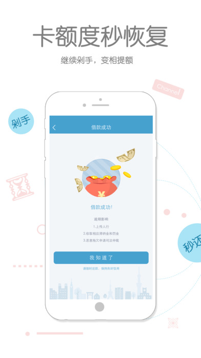 还呗ios版截图2