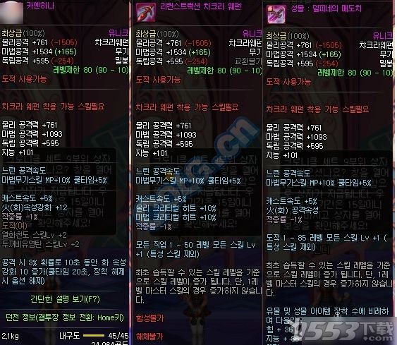 《DNF》暗夜使者90级粉武器属性曝光图鉴 《DNF》暗夜使者90级粉武器属性一览