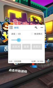 葫芦侠修改器iphone版截图2