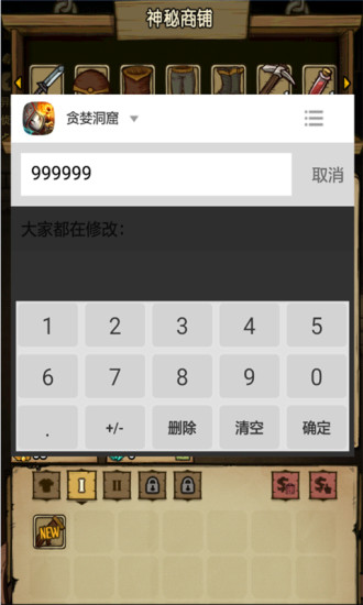 八门神器ios