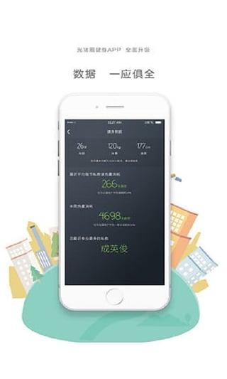 光猪圈健身app下载-光猪圈健身ios版下载v2.2.6图4