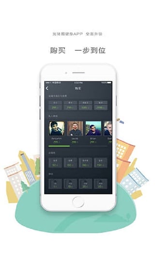 光猪圈健身app下载-光猪圈健身ios版下载v2.2.6图3