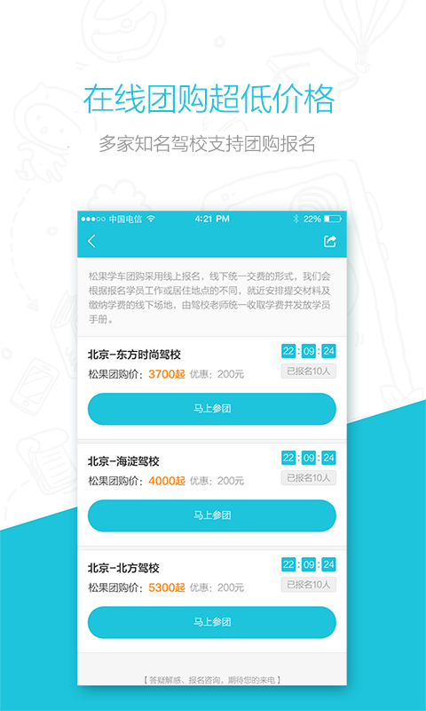 维密学车app下载-维密学车安卓版下载v1.5.0图2