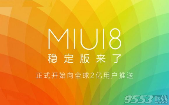 小米手机MIUI8系统开机慢怎么办 MIUI8系统开机慢解决方法