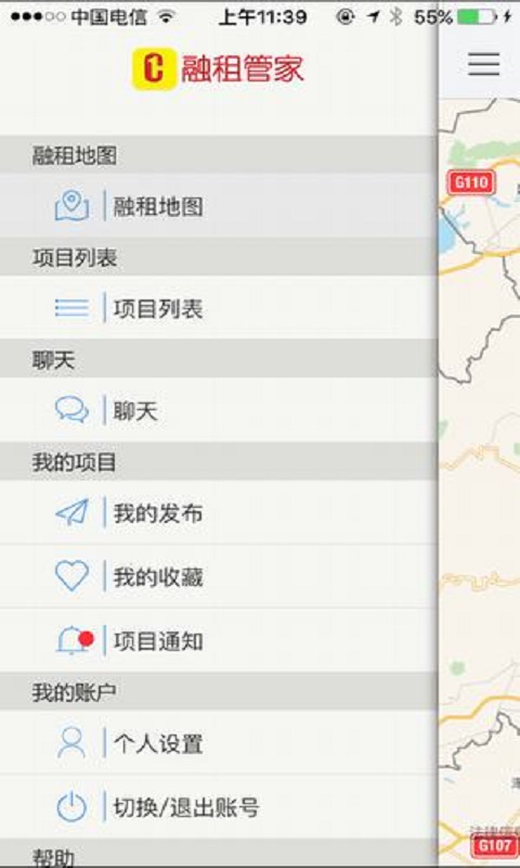 融租管家app官方下载-融租管家ios版下载v1.31图1