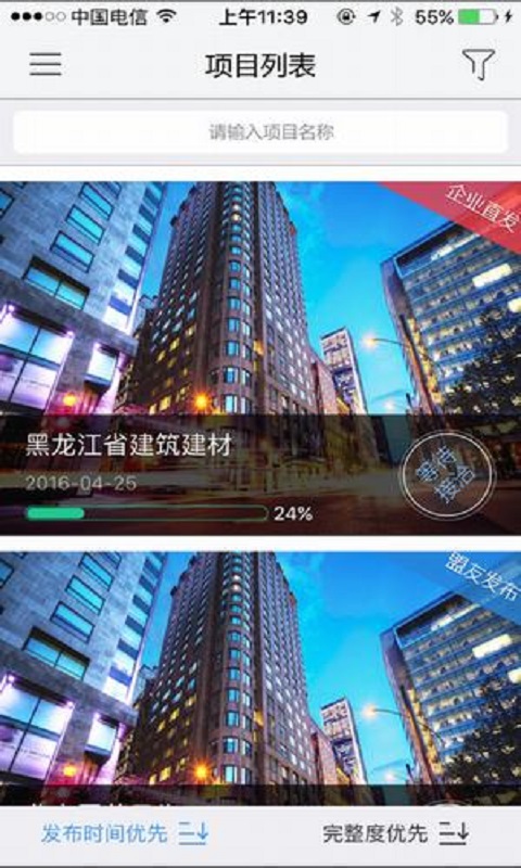 融租管家app官方下载-融租管家ios版下载v1.31图2