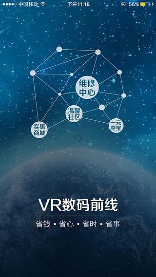 VR数码前线截图1
