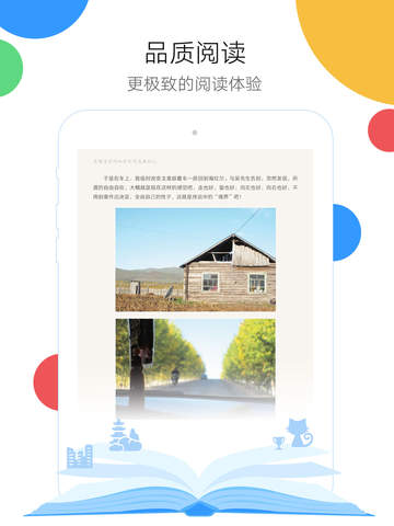 QQ阅读iapd版截图3