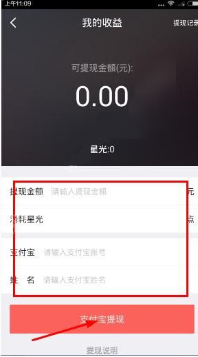 火星直播赚钱吗 火星直播怎么赚钱