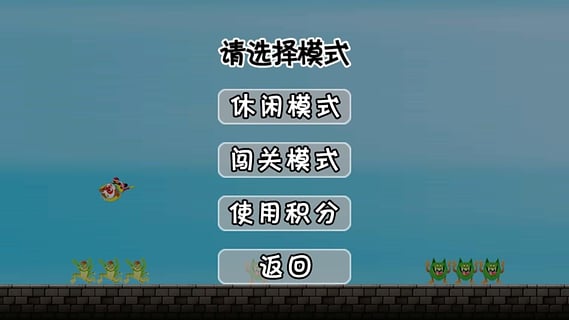 翻滚吧悟空截图1