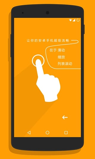 超级触控app下载-超级触控安卓版下载v2.58图4