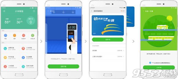 小米支付怎么当公交卡 小米支付怎么当银行卡