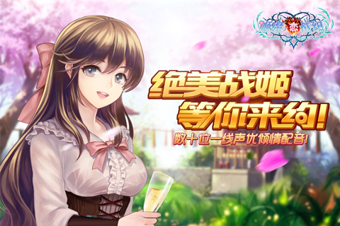 姬魔恋战纪番外阵容下载-姬魔恋战纪番外下载v0.17.0.0图1