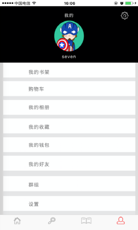 书单来了app官网下载-书单来了安卓版下载v1.2图2