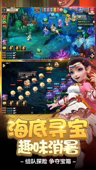 梦幻西游手游下载-梦幻西游ios版下载v1.91.0图2