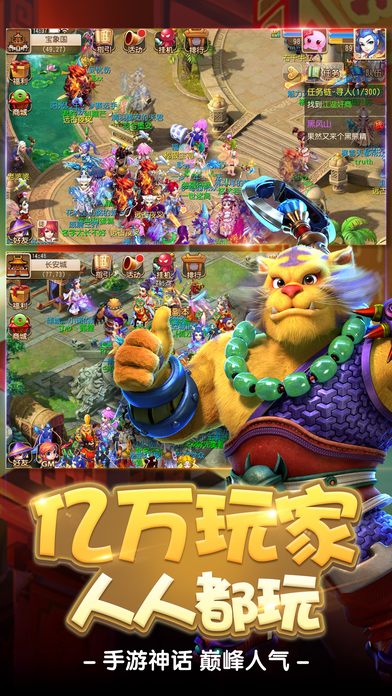 梦幻西游手游下载-梦幻西游ios版下载v1.91.0图4