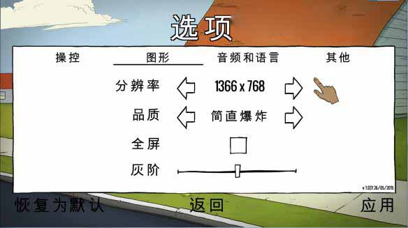 60秒手机版下载-60秒微型大冒险破解版下载v1.24图4