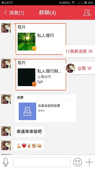 工银融e联ios截图2