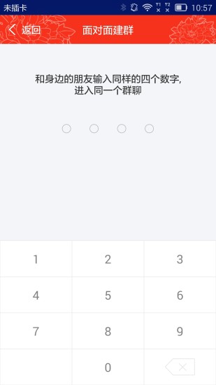 工行融e联ios版截图3