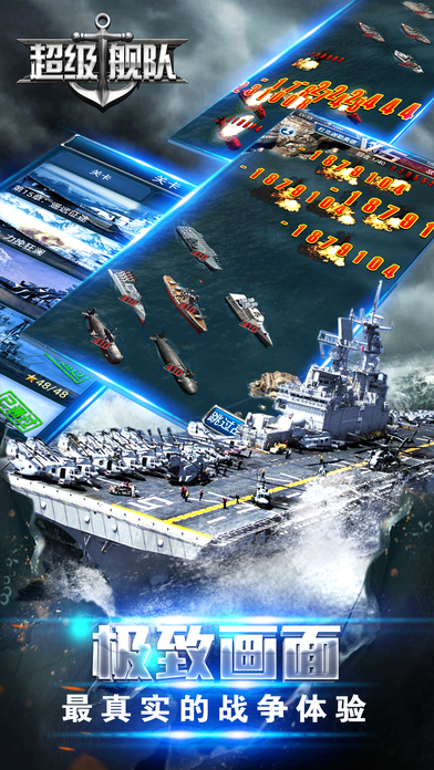 超级舰队无限钻石苹果下载-超级舰队手游ios版下载v3.2图3