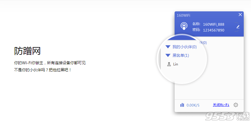 不仅因为免费    您拥有160WiFi的N条理由