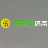 360借条