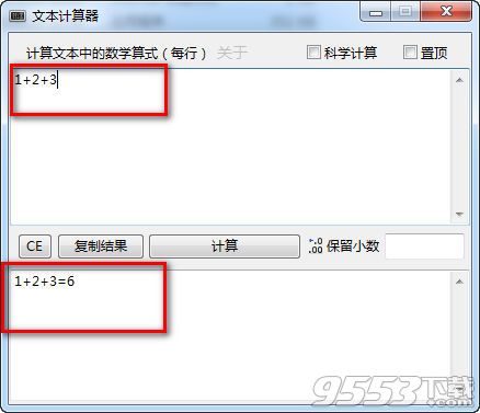 简易的文本计算器