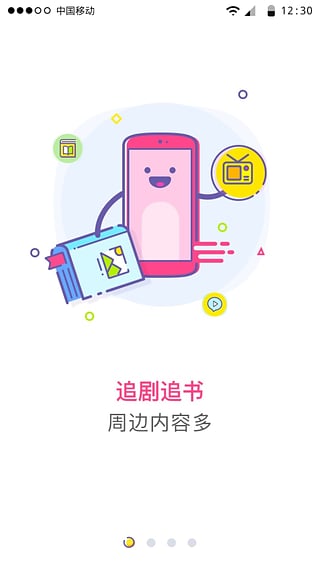 咪咕趣iPhone版截图3