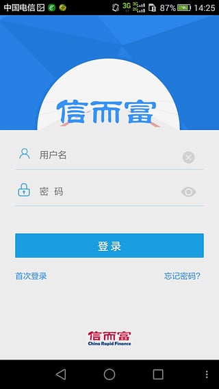 信而富现金贷app下载-信而富现金贷安卓版下载v1.4.9图1