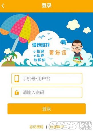 青年贷app靠谱吗是真的吗 青年贷app能下款吗